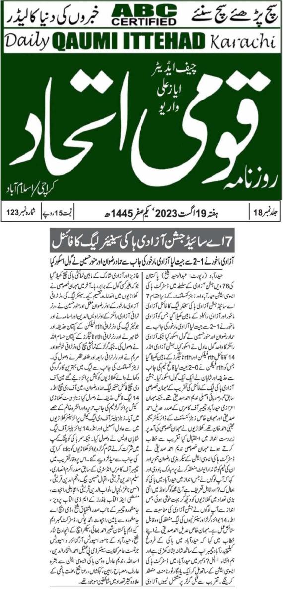 Jashn-e-Azadi 7s Side Hockey League Sponsorship